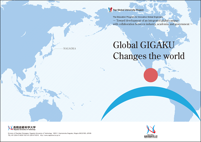 Front cover of "Global GIGAKU Changes the world"
