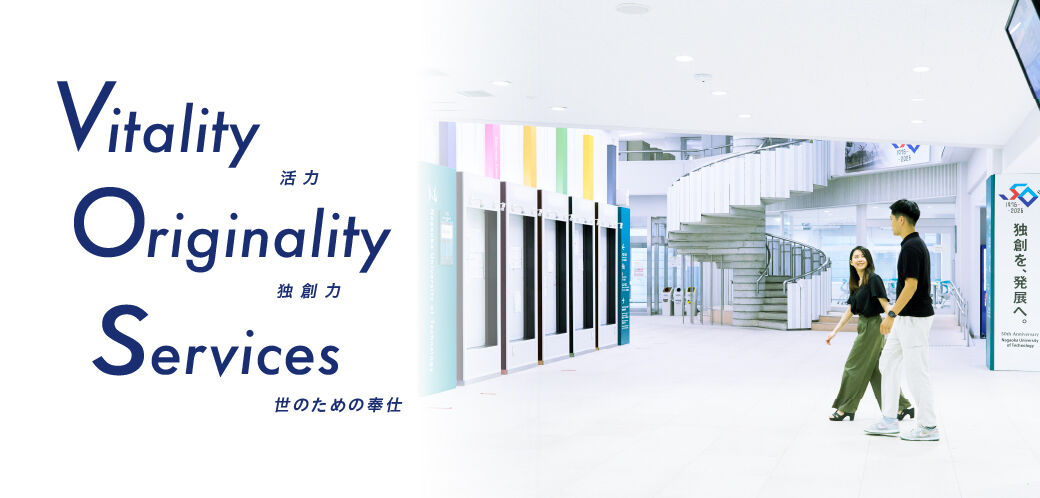 Vitality（活力）,Originality（独創力）,Services（世のための奉仕）