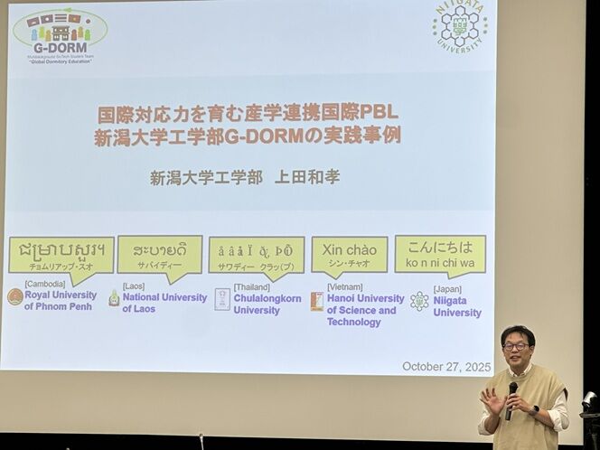 新潟大学　上田准教授による講演