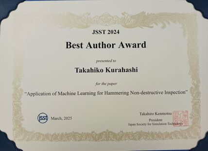 倉橋貴彦教授が日本シミュレーション学会ベストオーサー賞を受賞しました 画像