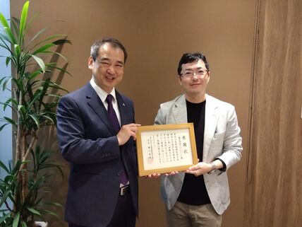 株式会社Create-C様へ感謝状を贈呈しました 画像