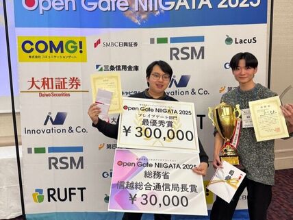 「Open Gate NIIGATA 2025」で本学学生が最優秀賞等を受賞しました 画像