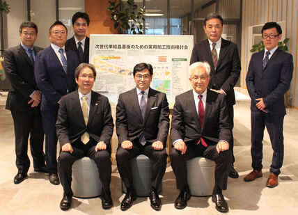 次世代半導体基板加工技術の新たな開発拠点が始動します 画像