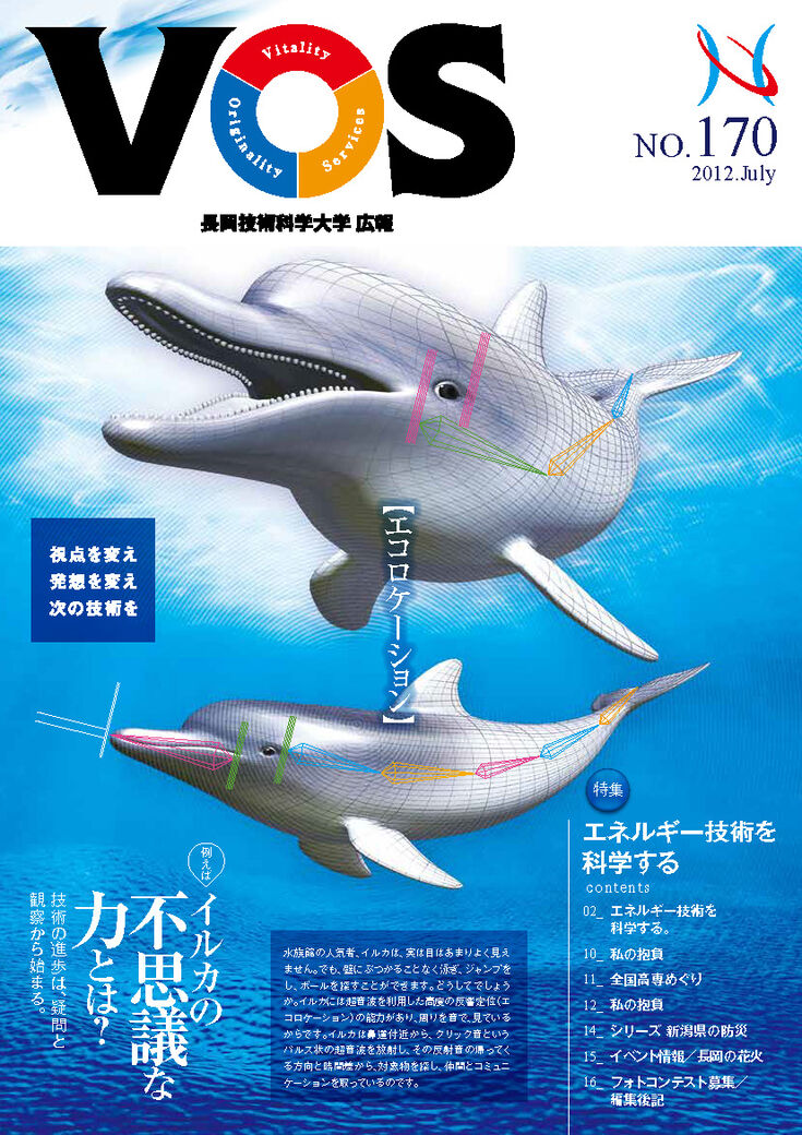 VOS170号