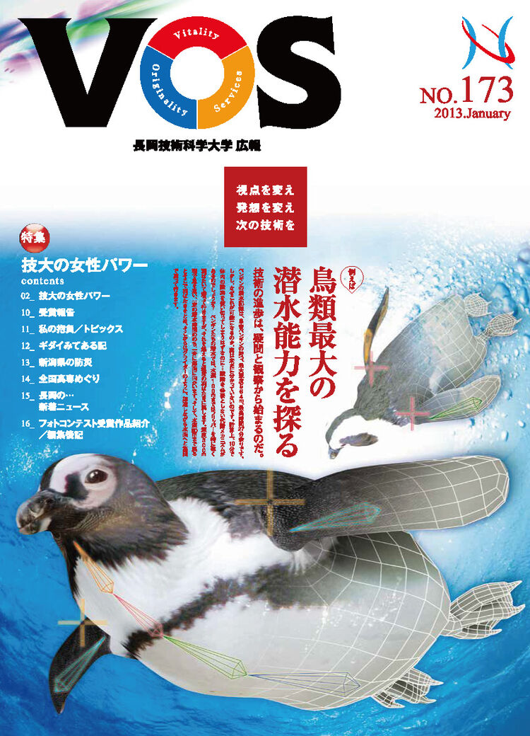VOS173号