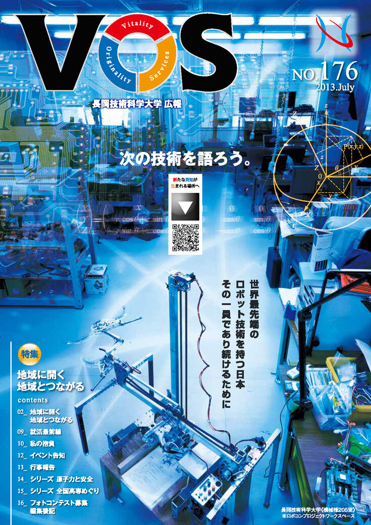 VOS176号