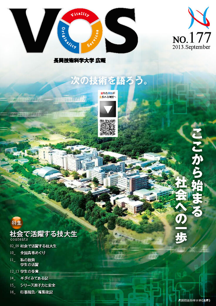 VOS177号