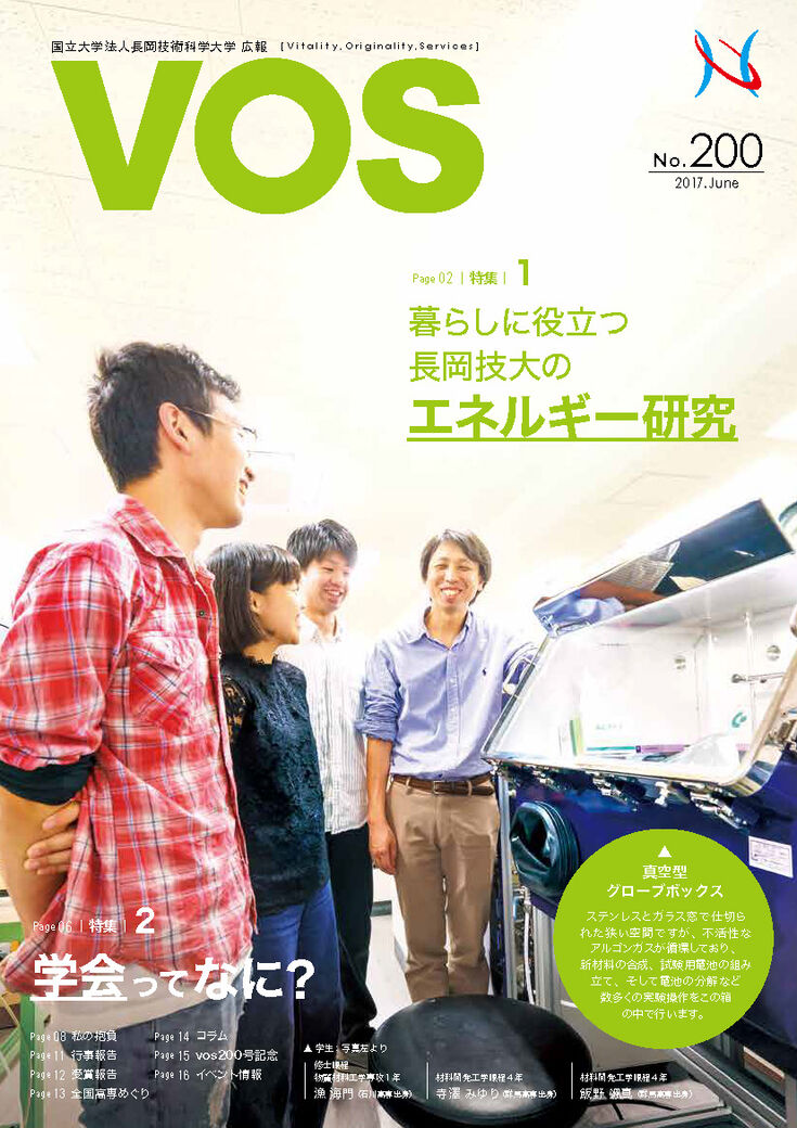 VOS200号