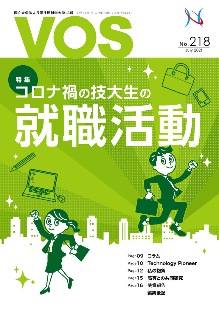 VOS218号