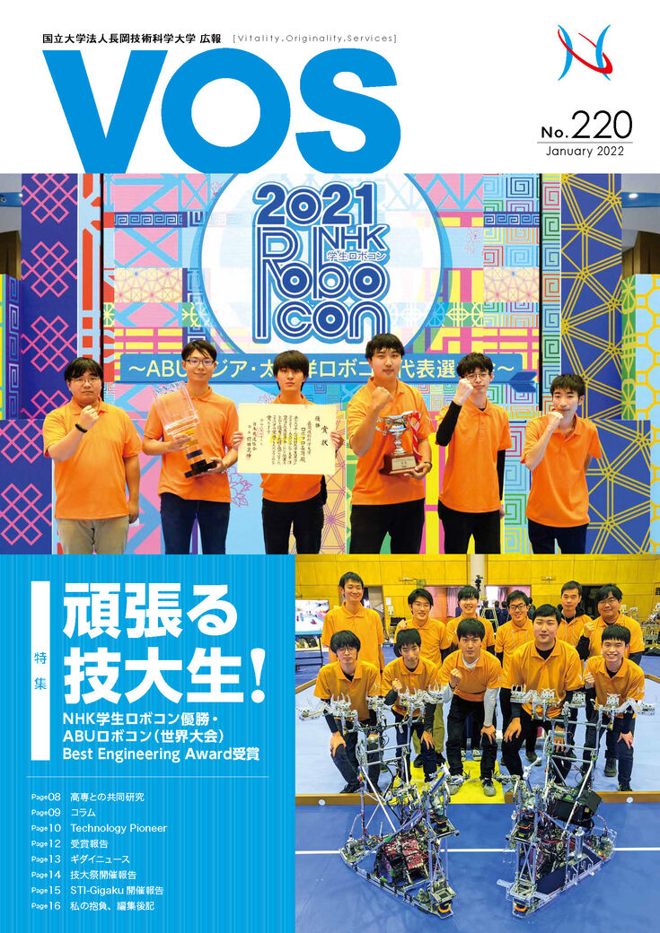 VOS220号