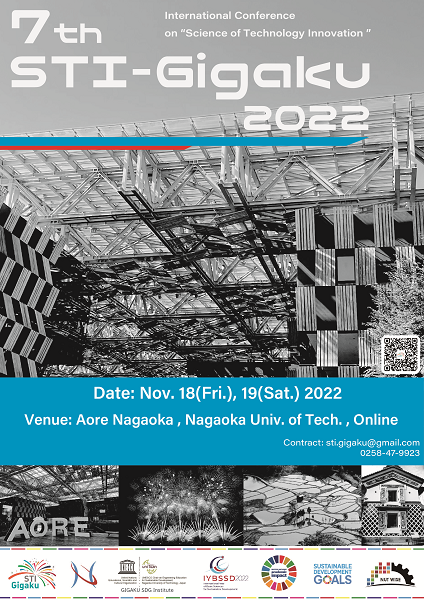 7th STI-Gigaku2022ポスター