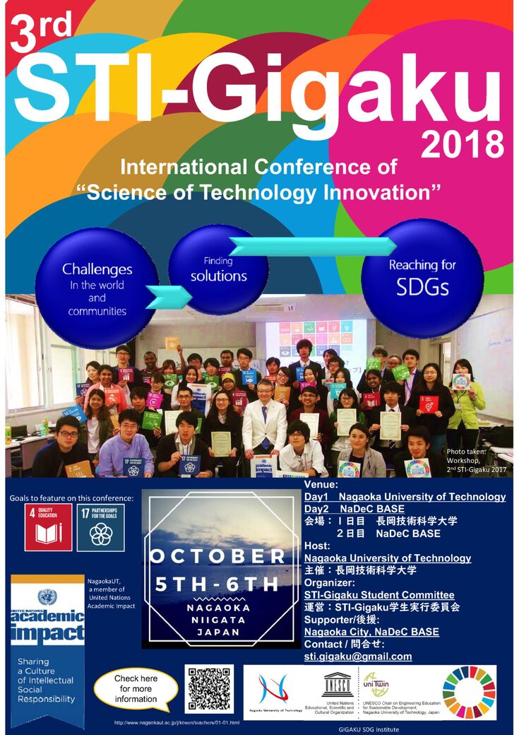 3rd STI-Gigaku2018ポスター