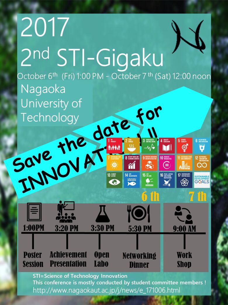 2nd STI-Gigaku2017