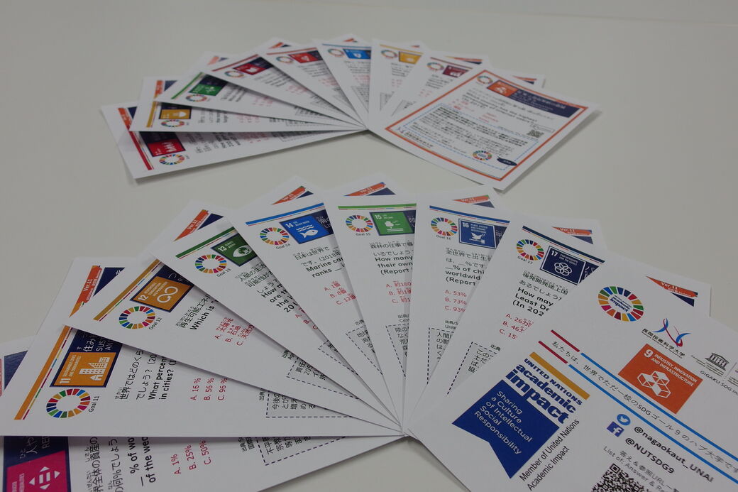 SDGsクエスチョンカード