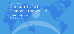 スーパーグローバル大学創成支援事業ロゴ