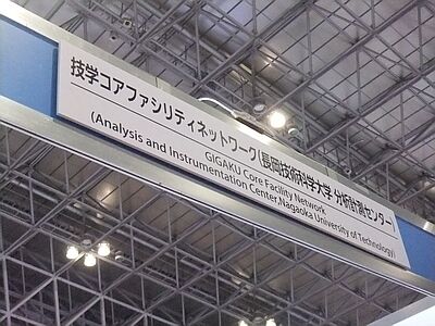 JASIS2025の写真１