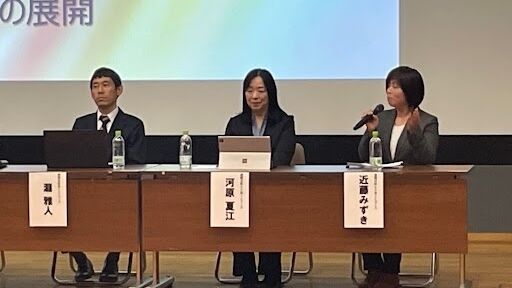 ＴＣカレッジシンポジウム