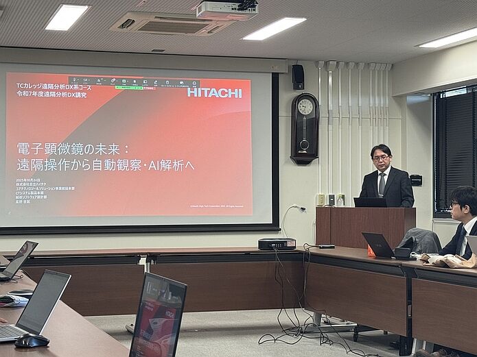 10月24日TCカレッジ遠隔分析DX講究の１