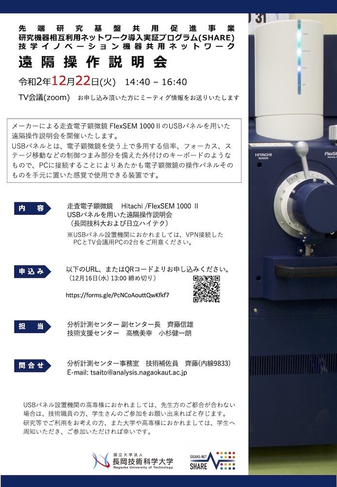 フレックスセム１０００セミナープログラム