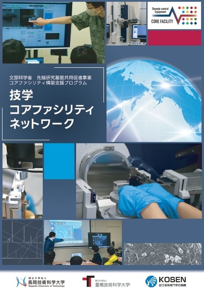 コアファシリティポスター１