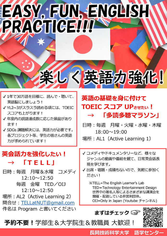 楽しく英語力強化！イベント告知